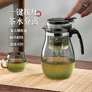 飘逸杯泡茶壶一键茶水分离冲茶器耐热玻璃茶杯，家用按压过滤花茶壶