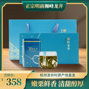 茶叶雨前龙井西湖2023新茶，特级礼送人正宗杭州浓香型嫩芽250g罐装
