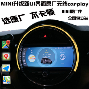 适用于宝马迷你MINI原厂EVO主机carplay导航中控大屏倒车影像雷达