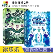 monsterhunting怪物狩猎2册奇幻冒险故事幽默爆笑章节小说青少年英语，课外读物英文原版进口儿童图书