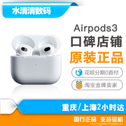 Apple/苹果蓝牙耳机AirPods3 202原封AirPods Pro2代