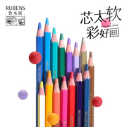 鲁本斯水溶性彩铅12色24色36色48色水溶彩铅笔彩色铅笔手绘专业学