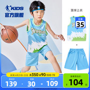 中国乔丹童装男童套装速干儿童篮球服2024夏款中大童背心球服短裤