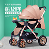 高景观(高景观)婴儿车，可坐可躺折叠四轮避震婴儿，推车双向儿童宝宝手推车99