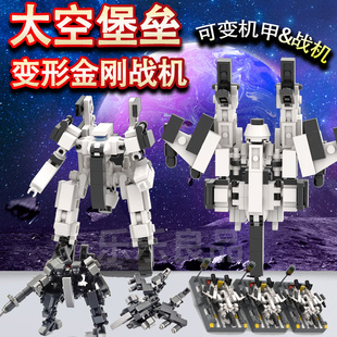 太空堡垒飞机玩具装甲战机，兼容乐高积木，可直接变形机器人机甲moc