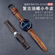 适用于华为gt3gt2pro，复古小牛皮，watch智能手表46mm真皮表带