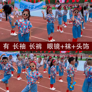 六一儿童运动会复古护花使者演出服舞蹈服装幼儿，花衬衫港风亲子夏