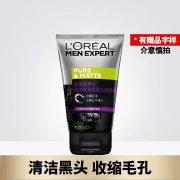 顺手买一件欧莱雅男士炭爽抗黑头，深层清洁洁面膏50ml