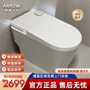 箭牌轻智能马桶全自动一体式低水压家用户型脚感翻盖坐便器AB1030