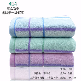 上海钟牌414萃众毛巾彩条，全纯棉素色吸水洗脸面巾，不掉毛掉色柔软