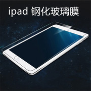 苹果ipadair236789钢化玻璃膜mini45pro11寸平板膜电脑保护贴膜10