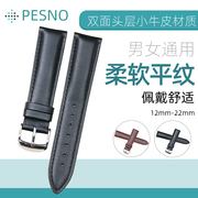 pesno真皮表带，代用dw天王卡西欧黑棕色平纹，手表牛皮带男女