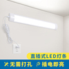 直插式led灯插座免安装灯条灯管，长条照明墙面卧室床头房间墙壁灯