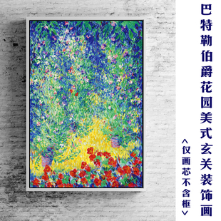 巴特勒伯爵花园竖版欧式风景，玄关客厅走廊办公室油画艺术装饰画芯