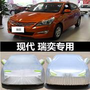 北京现代瑞奕汽车衣车罩两厢棉绒加厚防晒隔热防雨遮阳防雪车罩