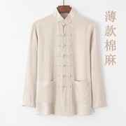 2023春夏季中国风棉麻，宽松薄款长袖衬衫，男复古中式唐装衬衣