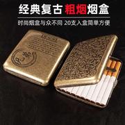 烟盒复古金属烟盒20支装男士便携超薄抗压防潮烟夹个性高档香烟盒