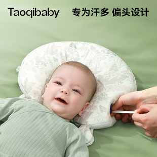 qibaby定型枕头婴儿枕夏季宝宝，纠正头型0-1岁新生儿，矫正舟状头