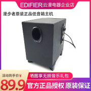 Edifier/漫步者 R101V R101T06 X100V低音箱体低音炮配件无卫星箱