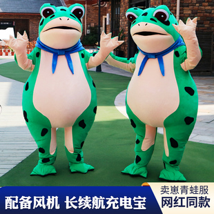 网红青蛙人偶服装人穿搞怪蛤蟆精成人儿童行走表演卡通玩偶服