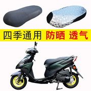 适用于雅马哈福喜100新福禧(新福禧)as125踏板，摩托车坐垫套皮防水防晒防滑