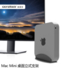 Mac Mini通用桌面立式金属支架节约空间安装简单M1M2垂直站立