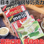 日本进口明治meiji钢琴，牛奶巧克力120g盒纯黑特浓草莓味零食礼物