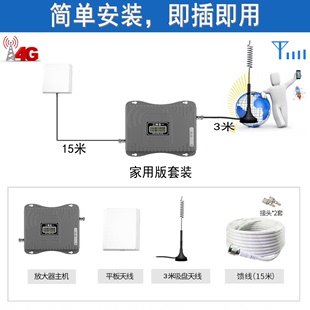 手机信号放大接收增强器加强扩大移动联通电信三网4g5g通话上网