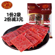 黄金香福建厦门特产原味猪肉干猪肉脯零食130g猪肉干零食大