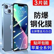 wk金刚9d钢化膜适用于苹果14promax大象iphone15pro12max全屏高清防窥电竞磨砂硬边一体游戏膜绿光护眼4d防窥