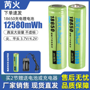芮火18650锂电池充电器大容量，3.7v强光手电筒小风扇4.2v头灯