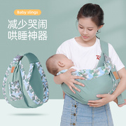 新生儿背带婴儿横前抱式背巾简易轻便宝宝外出透气网单肩抱娃神器