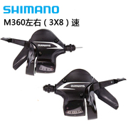 禧玛诺shimanom3608速24速指拨分体指拨，变速把变速杆变速器