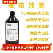 无添加苦橙花纯露  基地直供 1000ml