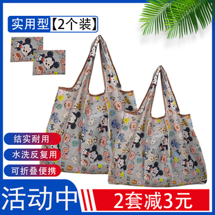 2个装超市购物袋折叠便携环保袋大容量卡通买菜包尼龙轻防水结实