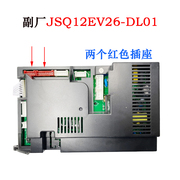 万和燃气热水器配件主板JSQ10EV26-DL01a ET15/16/17/EV28 电
