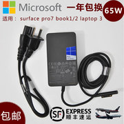 微软surfacebook\pro7\laptop365w电源适配器，170615v4a充电器