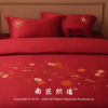 新中式婚庆四件套结婚婚嫁新婚床上用品，刺绣被套红色婚房婚床喜被