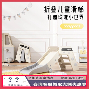 babypods儿童滑梯室内宝宝2至10岁小型小孩折叠小滑梯家庭玩具