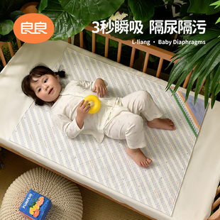 良良床单隔尿垫婴儿防水可洗夏天季苎麻(季苎麻)透气新生儿童宝宝隔夜垫a