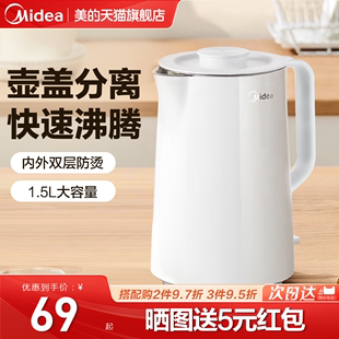 美的家用烧水壶双层电热水壶自动保温一体，开水茶壶煲不锈钢电水壶