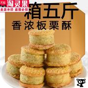 板栗酥绿豆糕正宗老式传统糕点潮汕特产零食绿豆饼干小吃休闲食品