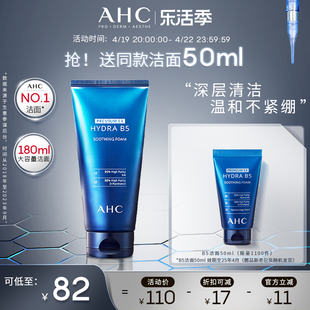 AHCB5玻尿酸洗面奶泡沫洁面清洁保湿舒缓温和不刺激女