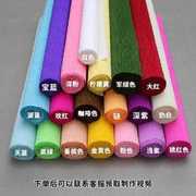 24色彩色加厚皱纹纸手工套装伸缩纸卷边纸材料纸diy玫瑰花褶