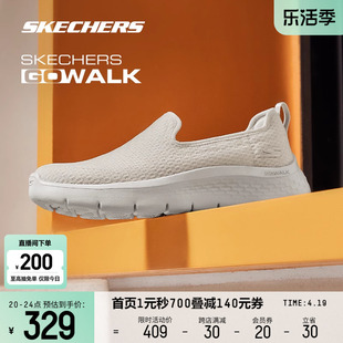 Skechers斯凯奇健步鞋2024男女同款高透气一脚蹬轻便休闲运动鞋子
