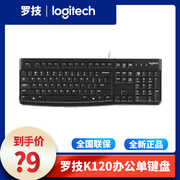 罗技k120有线键盘k200多媒体，键盘usb台式机，104键办公静电容机房