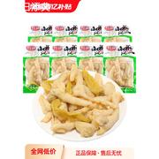 君哥泡椒凤爪小包装500g鸡爪，鸡脚办公室解馋小零食休闲食品小吃