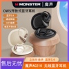 MONSTER/魔声 OPEN EAR AC210蓝牙耳机无感耳挂式商务耳机