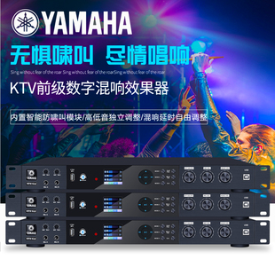 Yamaha/雅马哈数字效果器ktv前级家用专业卡拉ok混响均衡音频处理