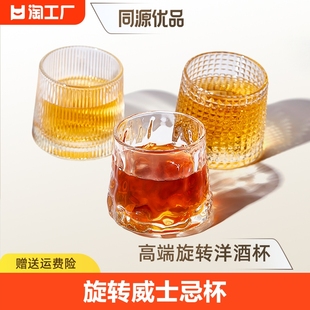 旋转威士忌酒杯洋酒杯子水晶玻璃杯北欧古典家用啤酒高端酒具套装